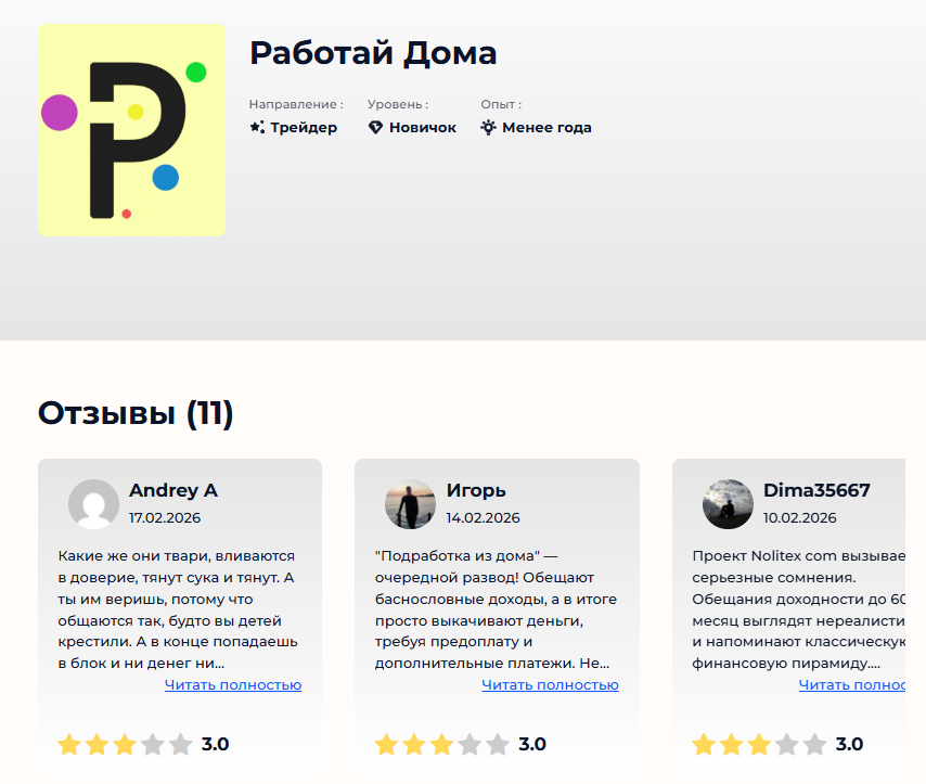 работай дома телеграм