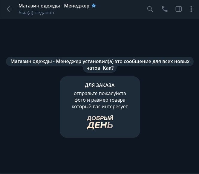 telegram канал man sport интернет магазин отзывы