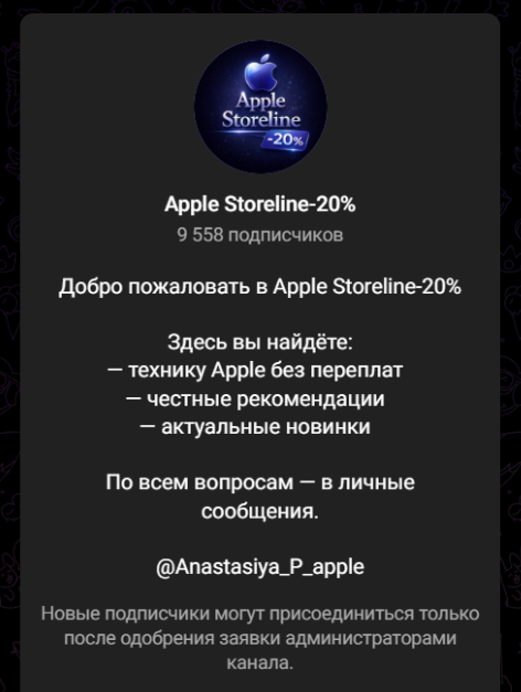 apple store line 20 отзывы