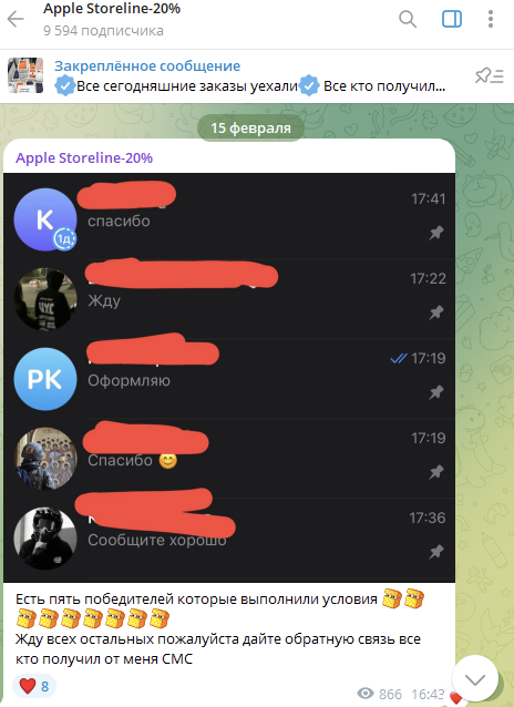 apple store line 20 тг