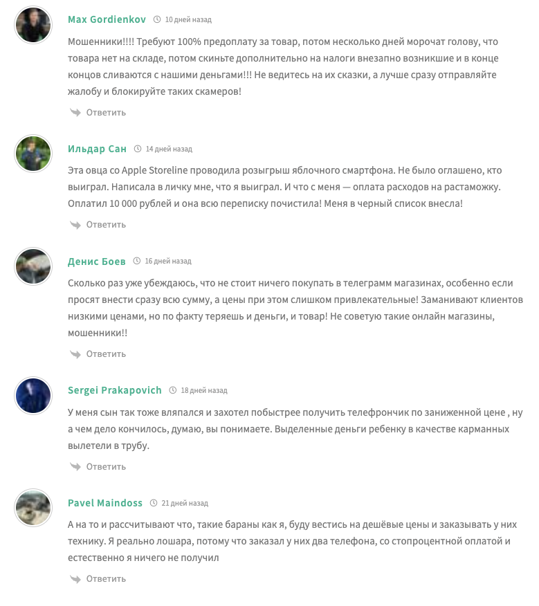 apple store line 20 тг канал