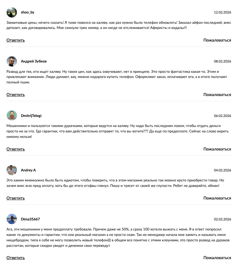 отзывы о apple store line 20