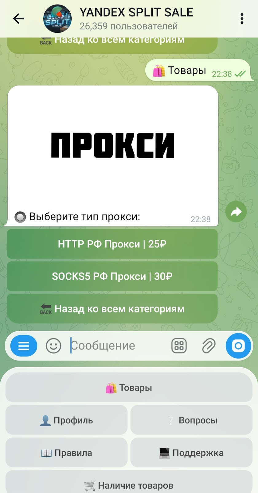 yandex split sale отзывы