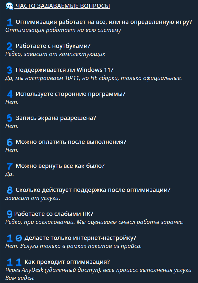 ykyc optimization слив