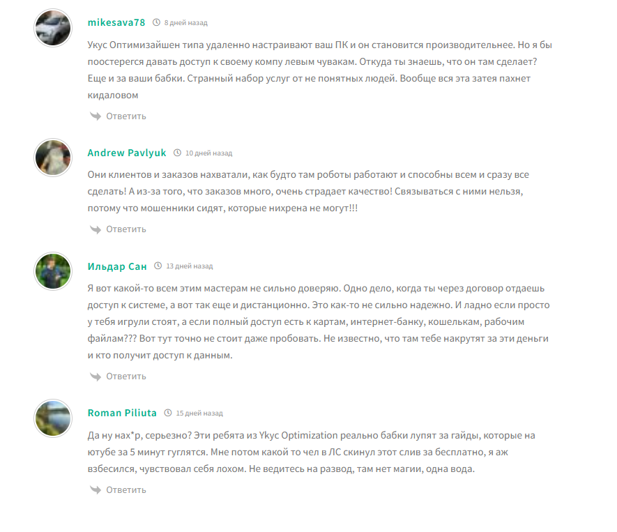 ykycoptimization обман