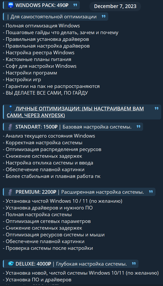 отзывы канала тг ykyc optimization