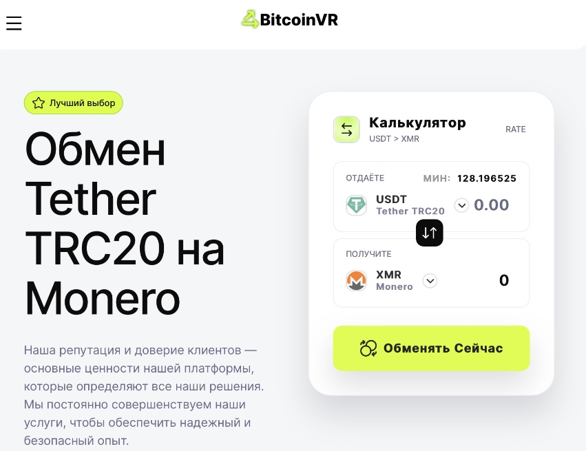 bitcoin vr com отзывы