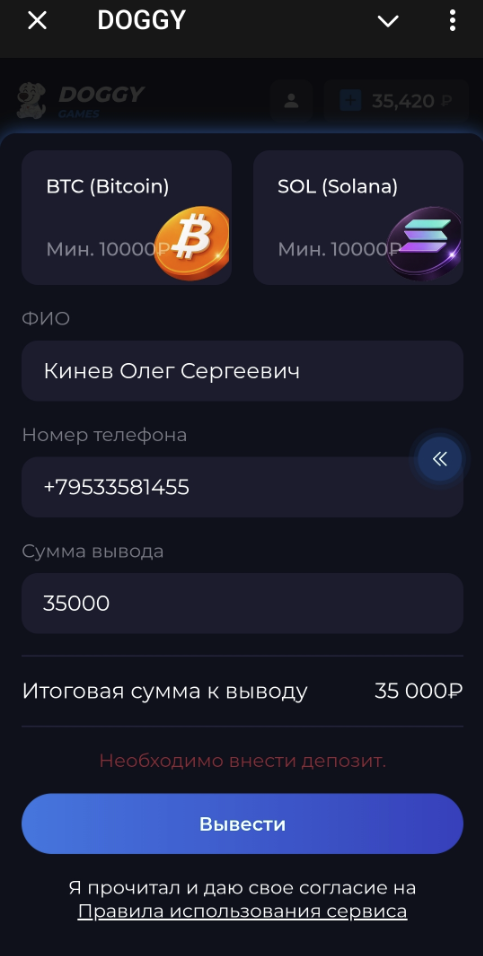 отзывы о платформе в телеграм doggy