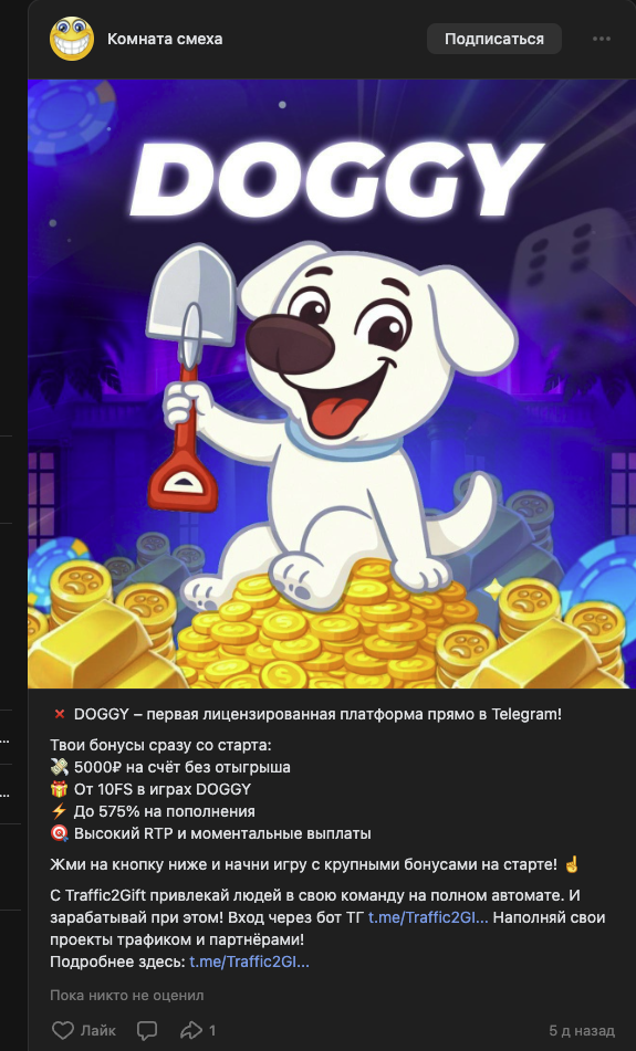 doggy games в телеграмме отзывы