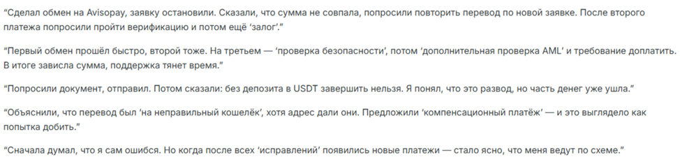 avisopay com отзывы обменник