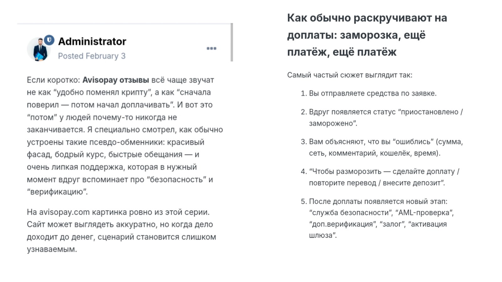 avisopay обменник