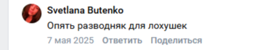 юлия соломатова онлайн заработок отзывы