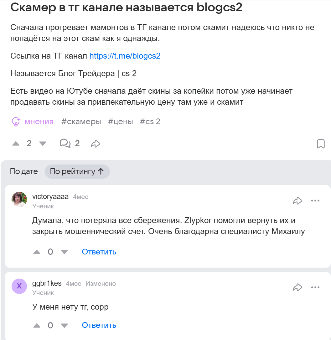 влог трейдера cs