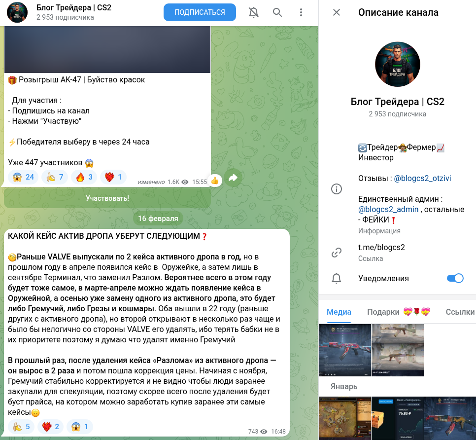 влог трейдера cs2 отзывы