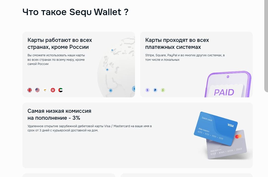 sequwallet ru