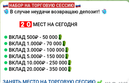 персональный план успеха тг