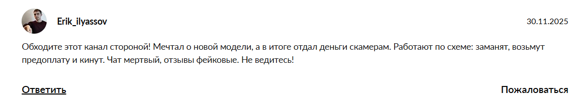 списанная техника apple тг канал отзывы