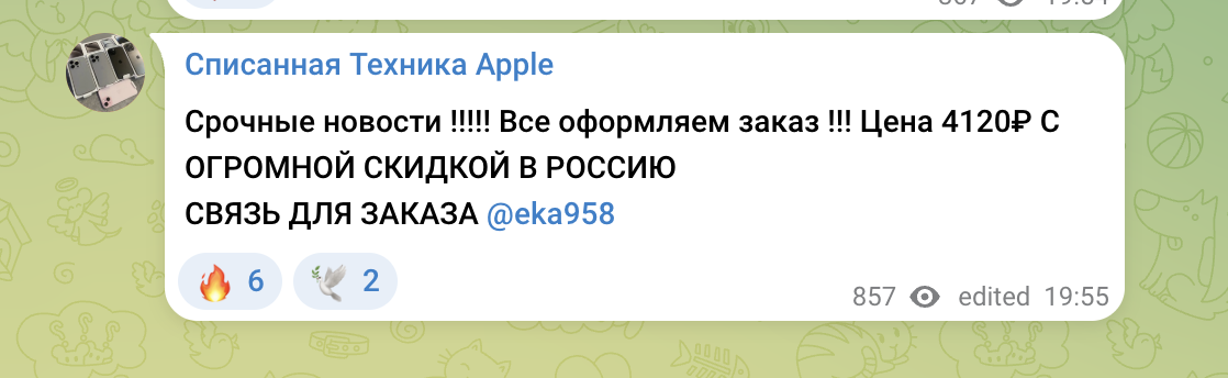 free equipment тг канал отзывы