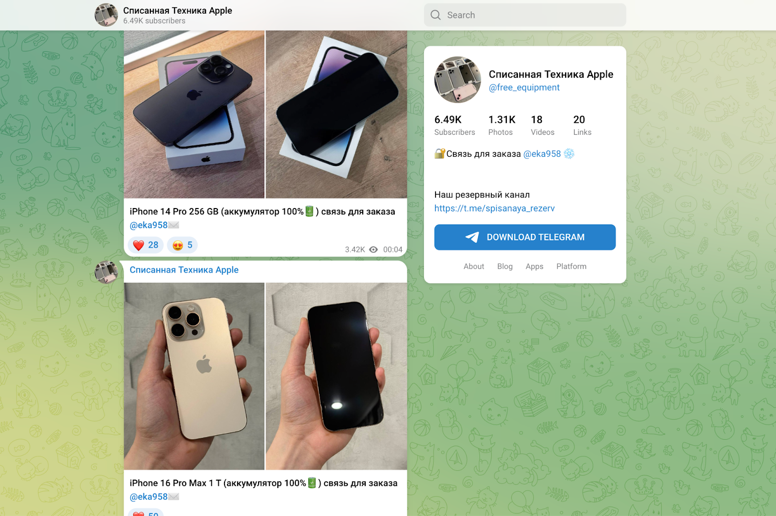 списанная техника apple