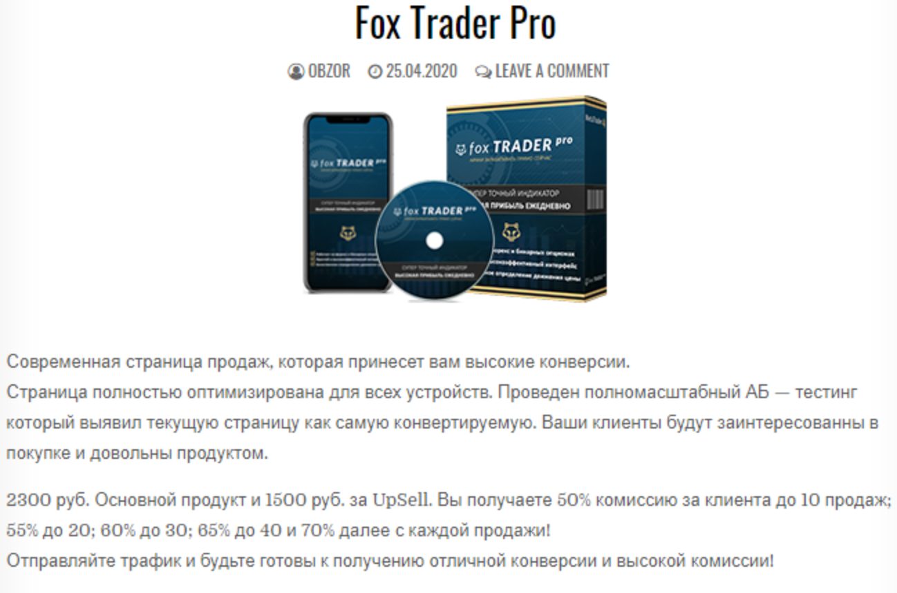 Foxtraderpro ru
