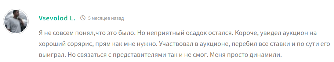 Dk Auction отзывы