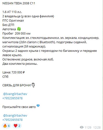 отзывы о телеграмм канале Dk Auto