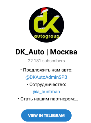 Dk Auto аукцион