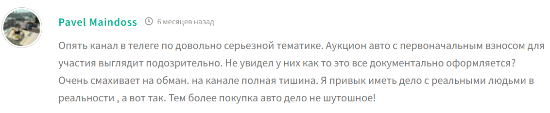 Dk Auto разоблачение