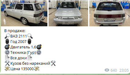 Dk Auto тг канал