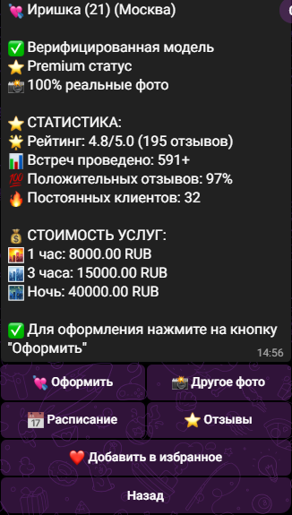 honey bunny телеграмм отзывы девочки