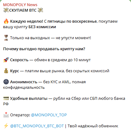 jobmonopoly отзывы