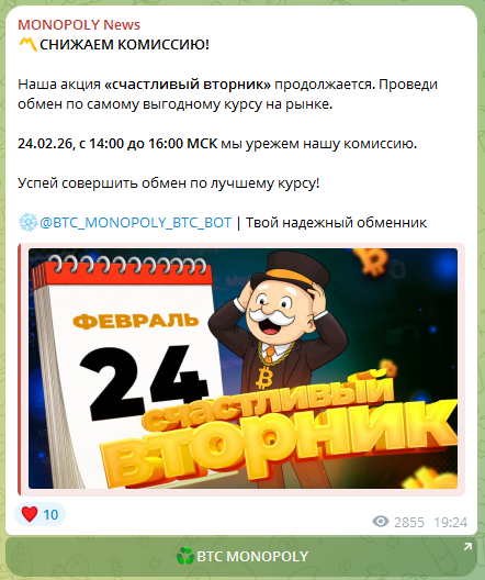 jobmonopoly телеграм