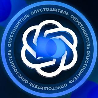 blogger-Опустошитель 