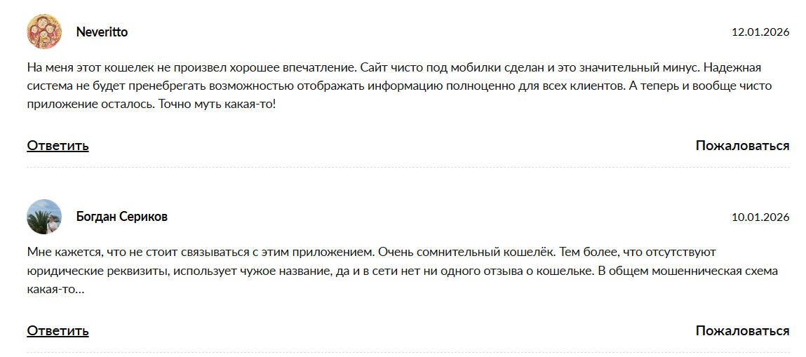 бромани кошелек отзывы