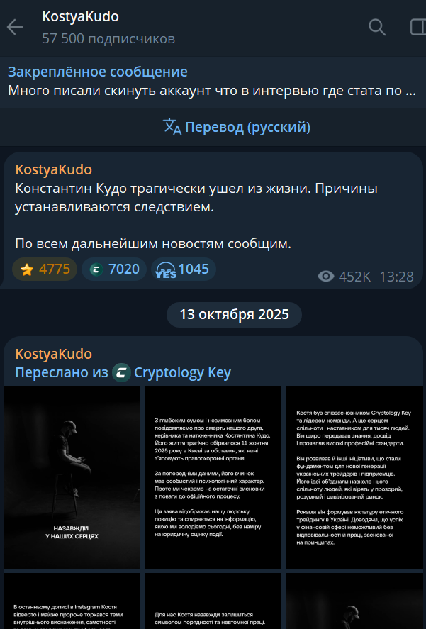 cryptology отзывы обучение