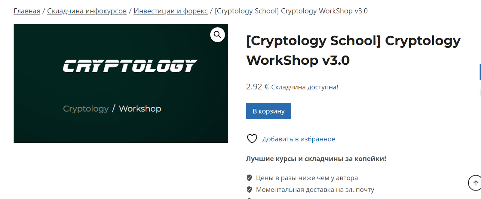 костя кудо трейдер