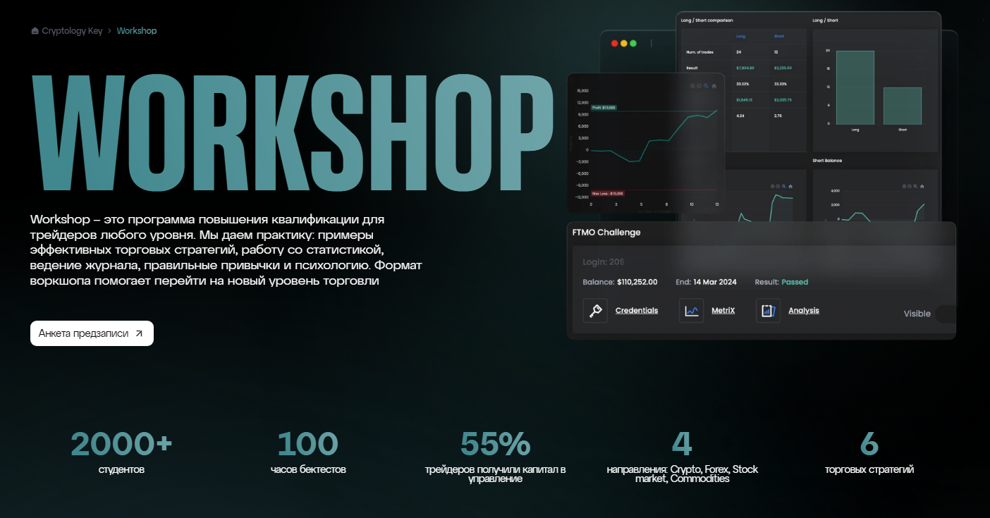 cryptology 9.0 бесплатно