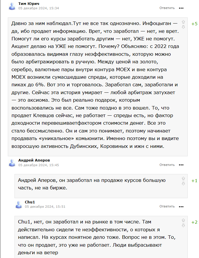 антон клевцов обучение