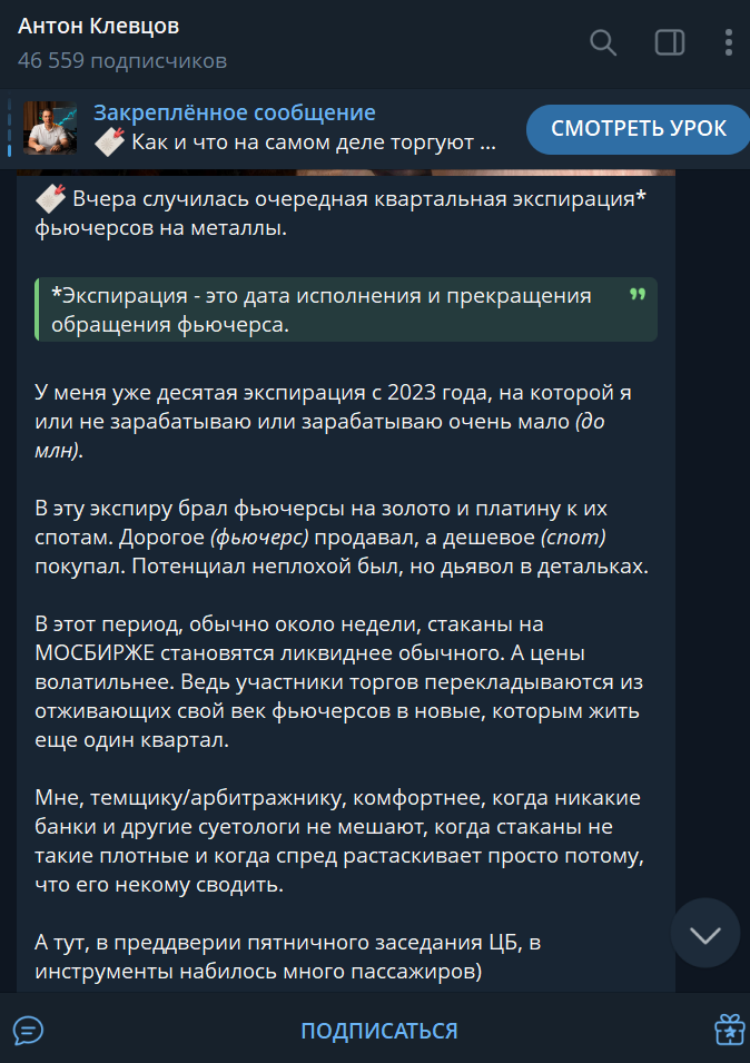 антон клевцов трейдер отзывы