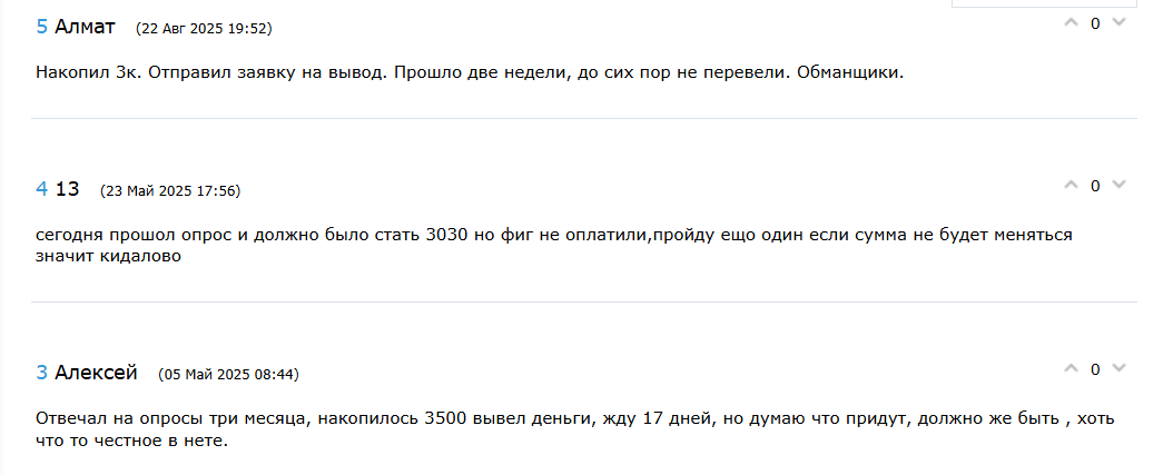 ой кз опросы отзывы