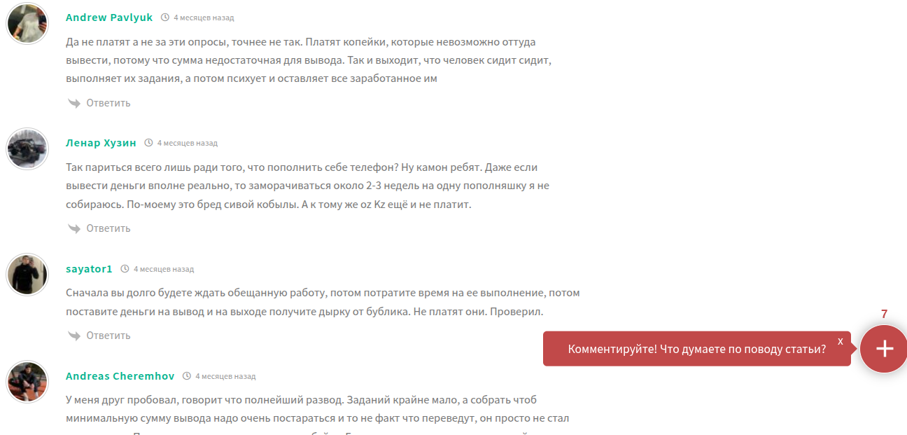 Oy kz развод или нет Oy kz развод или нет