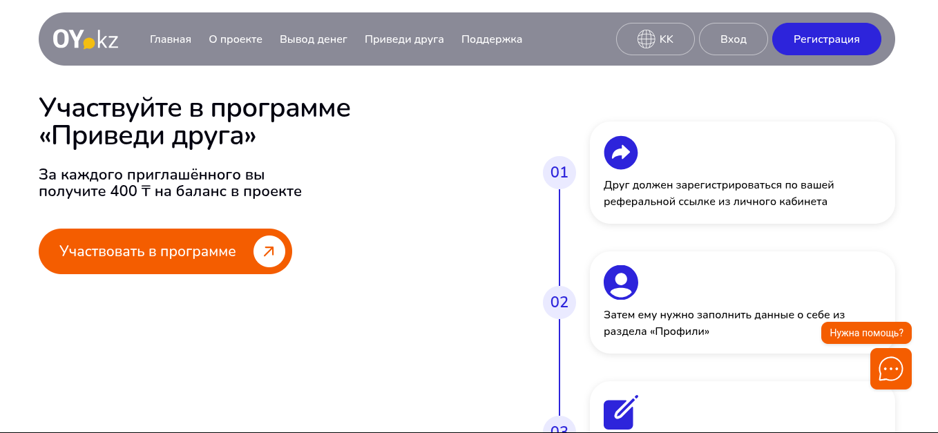 opros Oy kz отзывы о сайте