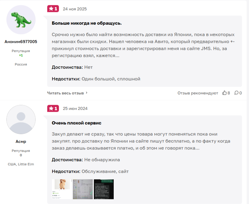 Jsm Japan Shop магазин