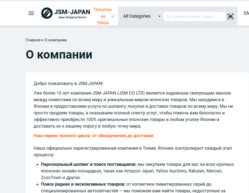 Jsm Japan Shop Телеграм