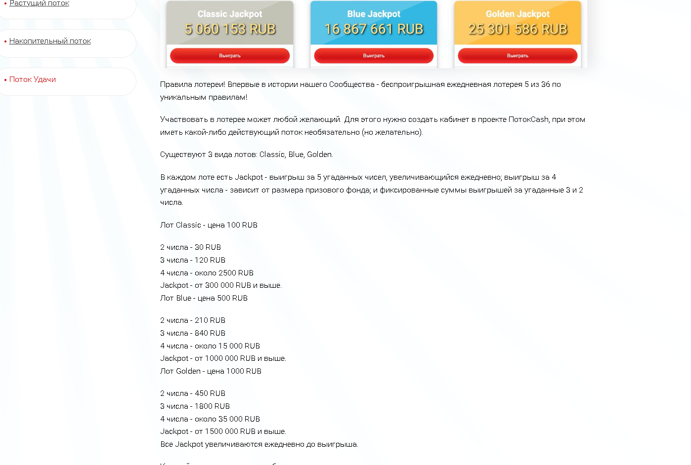 Cash Поток пирамида