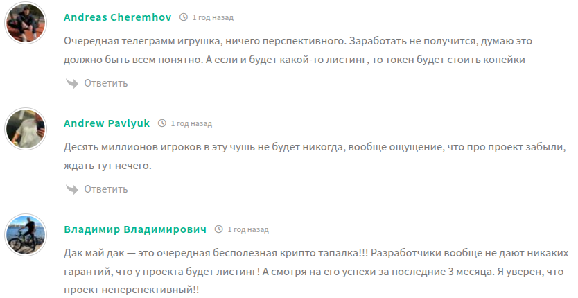 дак май дак тапалка