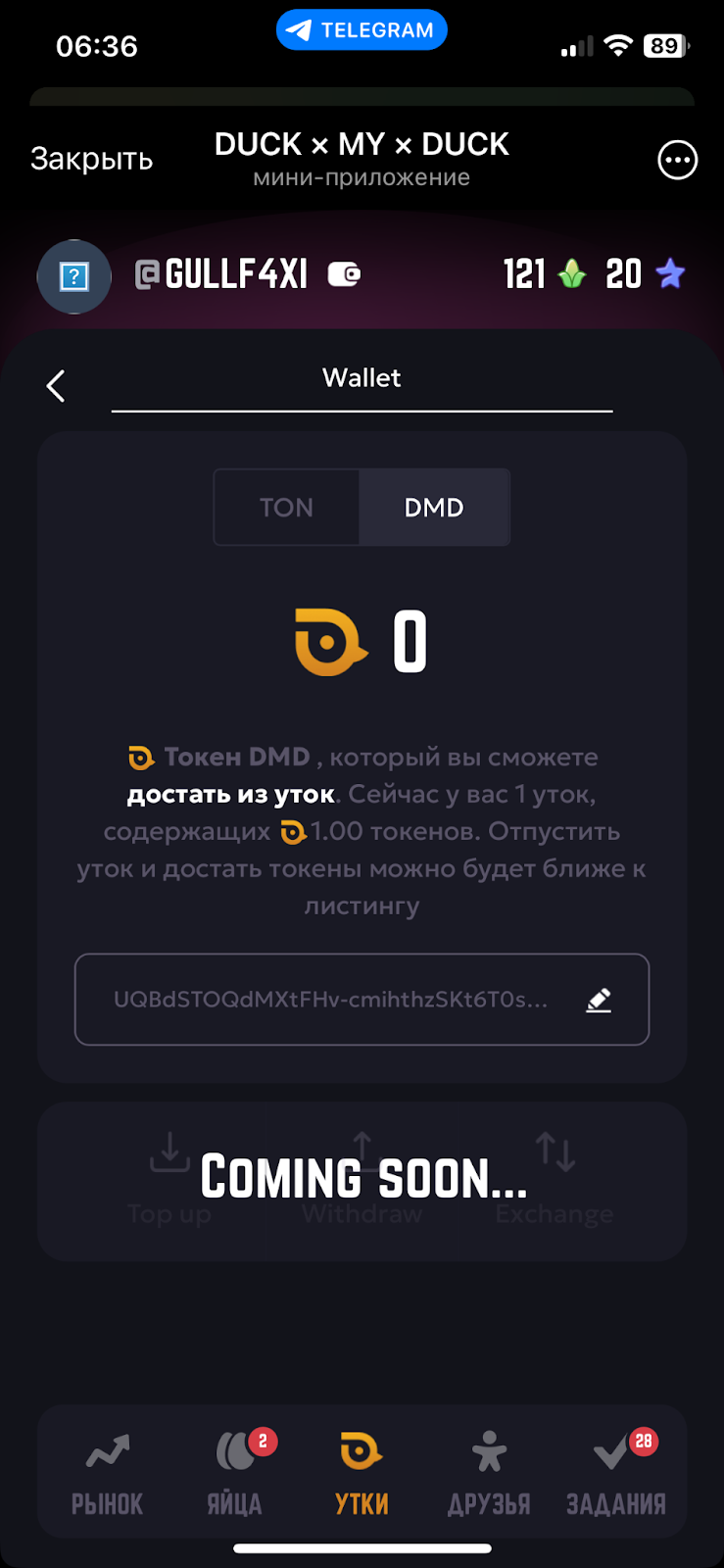 дак май дак бот телеграмм