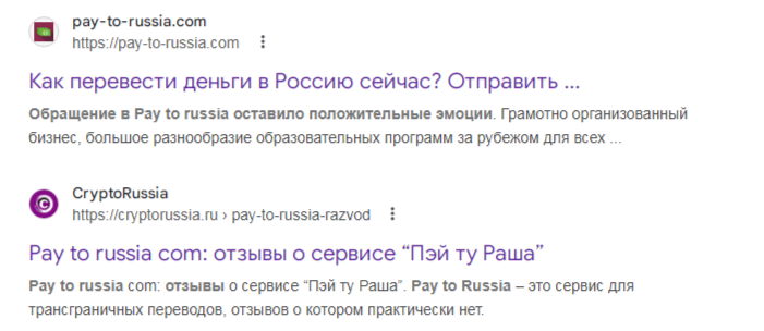 пей ту раша отзывы