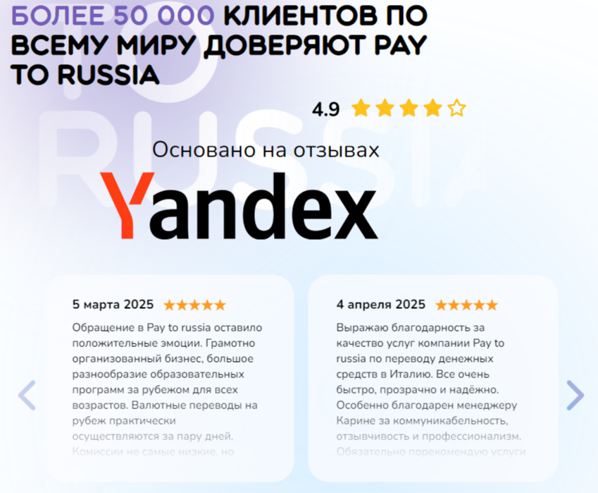 pay to russia com развод