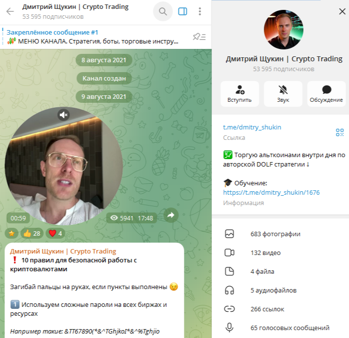 дмитрий щукин отзывы